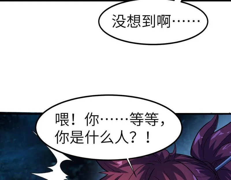 全民御兽：开局觉醒神话级天赋漫画,第66话 寄生！钻石级灵兽23图