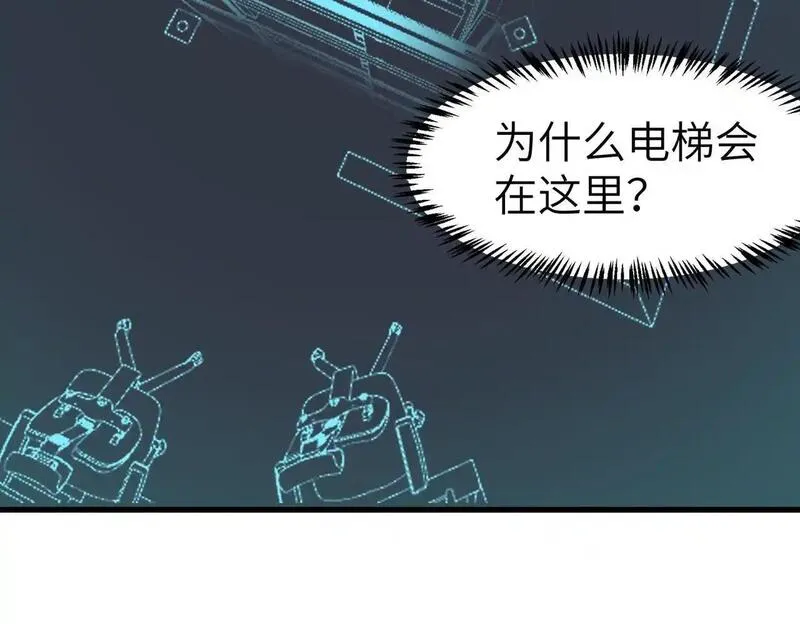 全民御兽：开局觉醒神话级天赋漫画,第80话 蓝之绮的下落竟和蛛后有关！125图