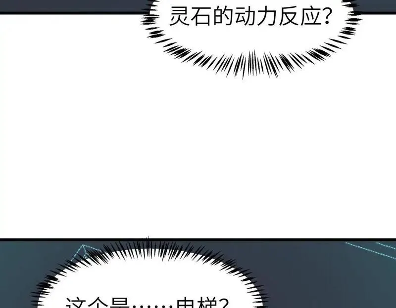 全民御兽：开局觉醒神话级天赋漫画,第80话 蓝之绮的下落竟和蛛后有关！123图