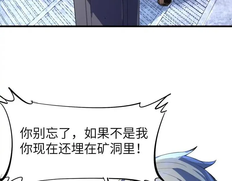 全民御兽：开局觉醒神话级天赋漫画,第80话 蓝之绮的下落竟和蛛后有关！99图