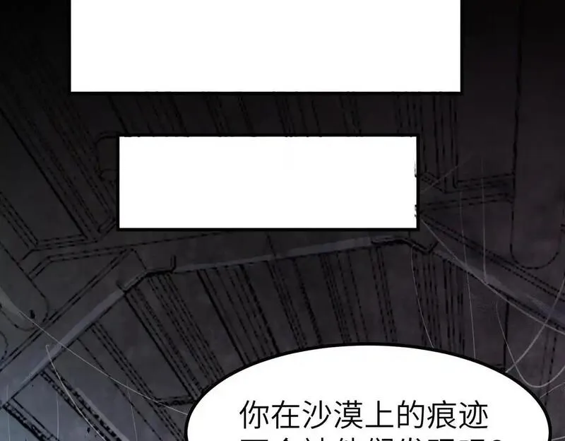 全民御兽：开局觉醒神话级天赋漫画,第80话 蓝之绮的下落竟和蛛后有关！89图