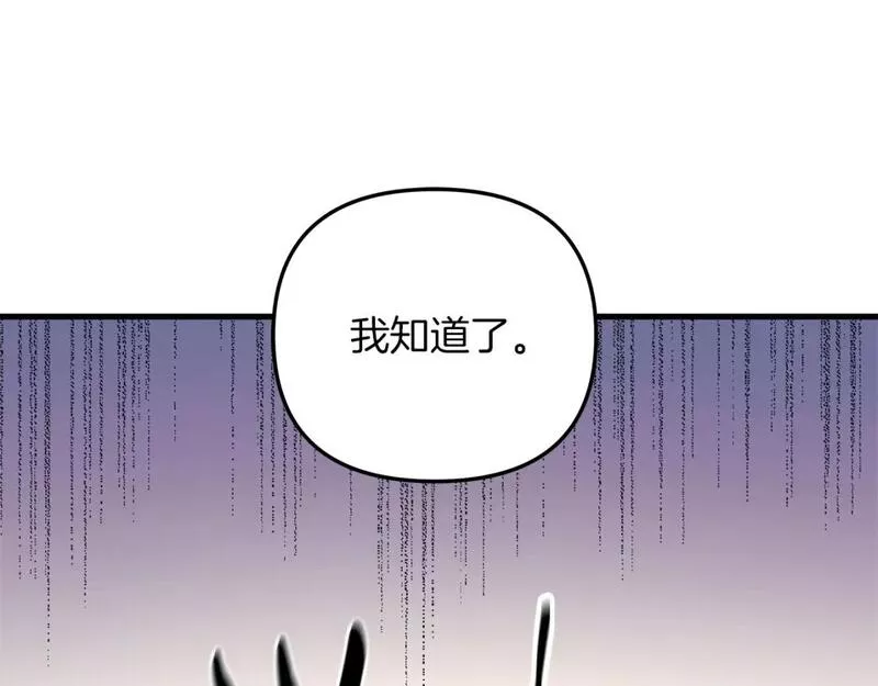 灭世女神今年5岁免费漫画,第42话 开启剧本任务155图