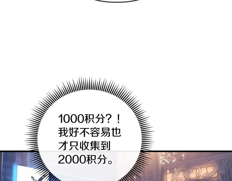 灭世女神今年5岁免费漫画,第42话 开启剧本任务89图