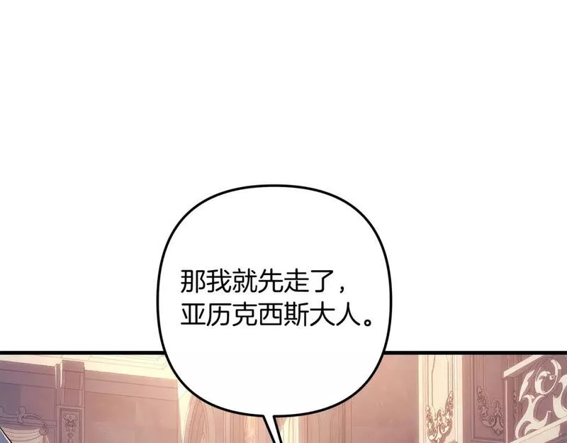 灭世女神今年5岁免费漫画,第42话 开启剧本任务62图