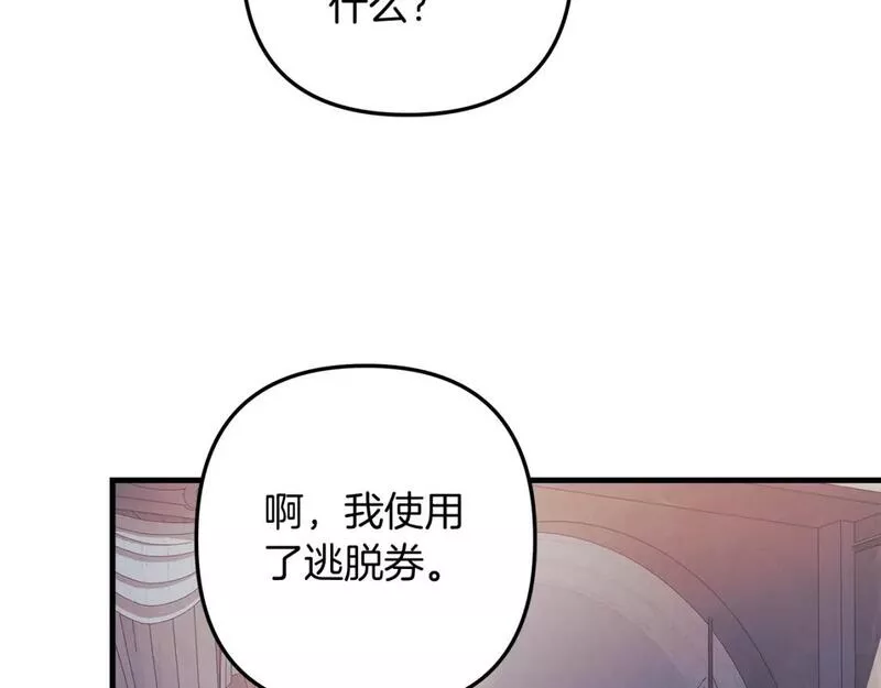 灭世女神今年5岁免费漫画,第42话 开启剧本任务72图