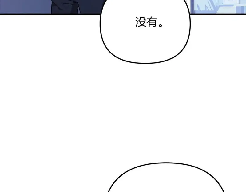 灭世女神今年5岁免费漫画,第61话 新成员144图