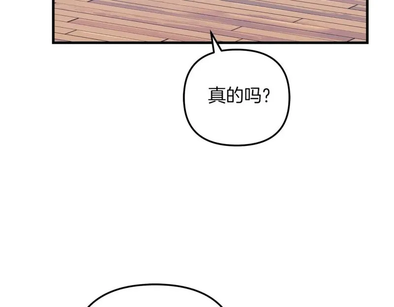 灭世女神今年5岁免费漫画,第61话 新成员176图