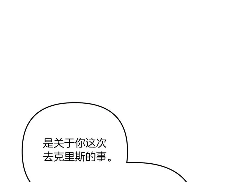 灭世女神今年5岁免费漫画,第61话 新成员139图