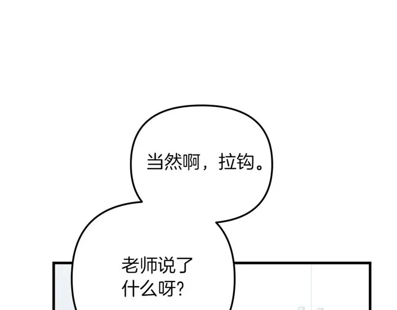 灭世女神今年5岁免费漫画,第61话 新成员174图