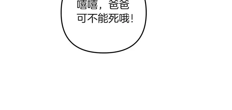 灭世女神今年5岁免费漫画,第61话 新成员59图