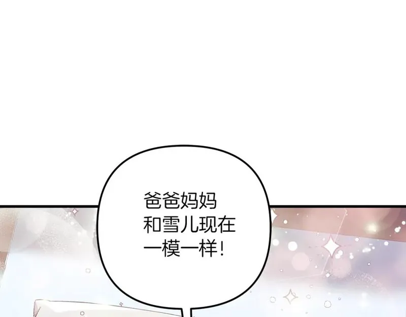 灭世女神今年5岁免费漫画,第61话 新成员51图