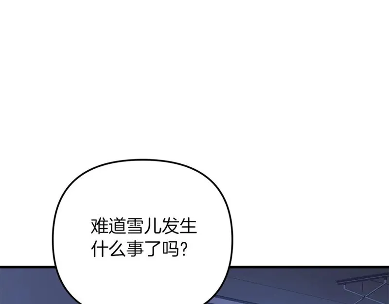 灭世女神今年5岁免费漫画,第61话 新成员142图