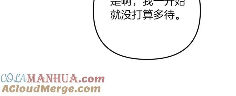 灭世女神今年5岁免费漫画,第61话 新成员181图