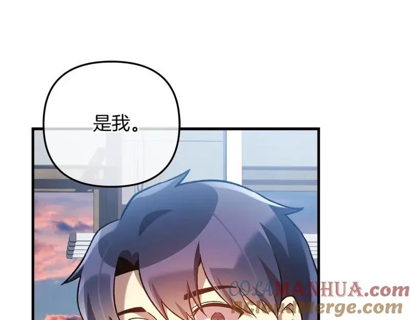 灭世女神今年5岁免费漫画,第61话 新成员65图