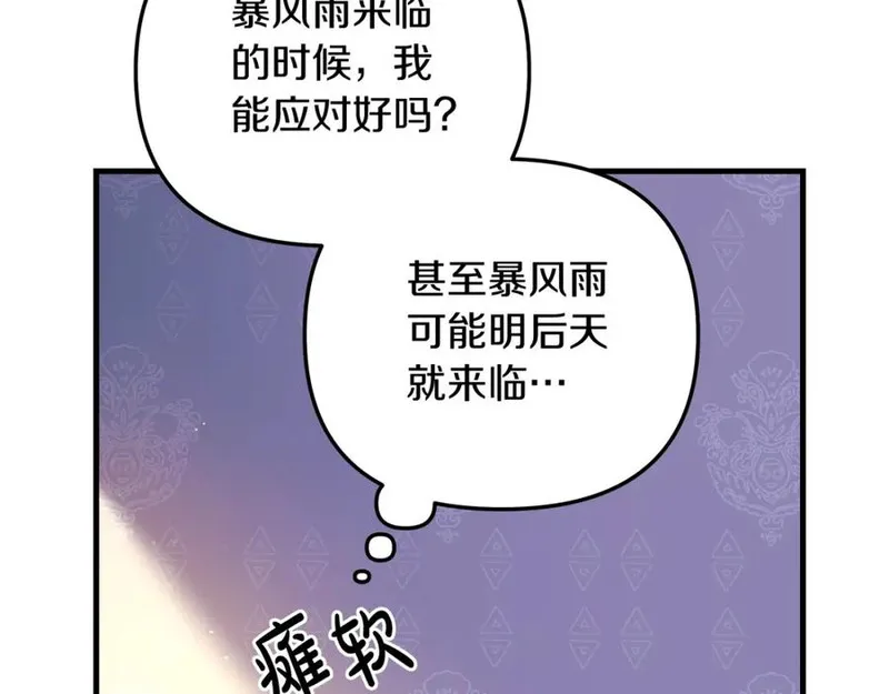 灭世女神今年5岁免费漫画,第61话 新成员40图