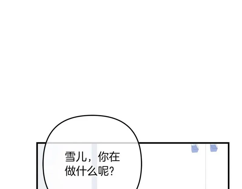 灭世女神今年5岁免费漫画,第61话 新成员162图