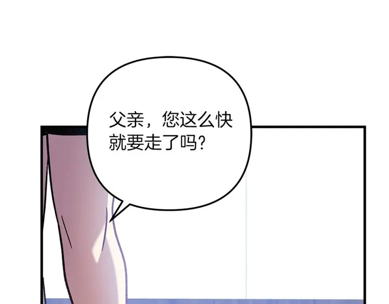 灭世女神今年5岁免费漫画,第61话 新成员179图