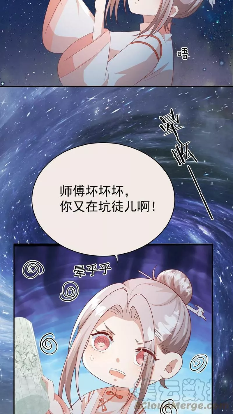 团宠萌宝:四岁小师傅下山了林墨墨漫画,第83话 多喝热水13图