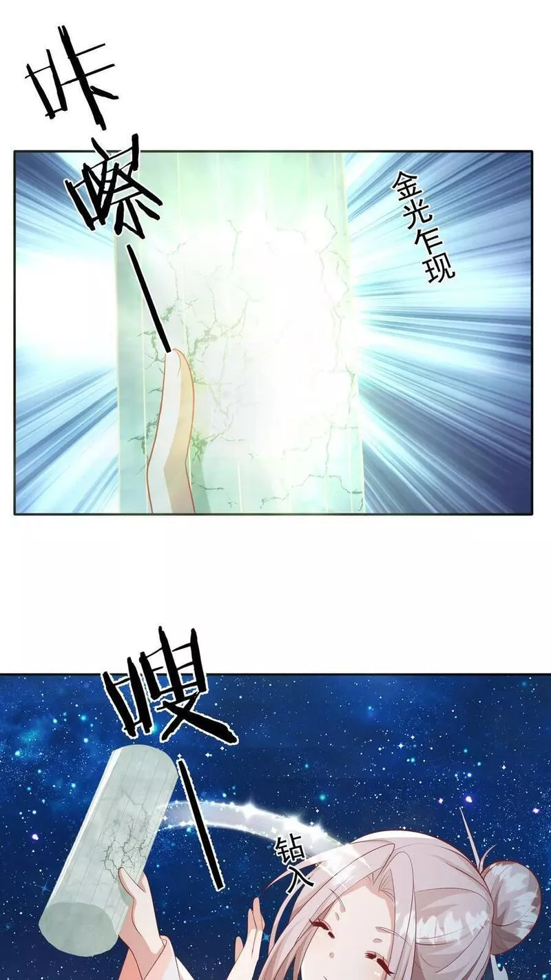 团宠萌宝:四岁小师傅下山了林墨墨漫画,第83话 多喝热水12图