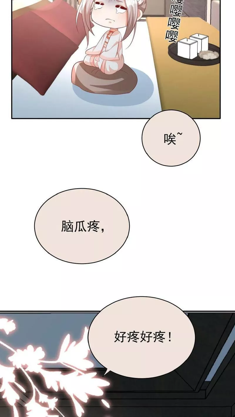 团宠萌宝:四岁小师傅下山了林墨墨漫画,第83话 多喝热水18图