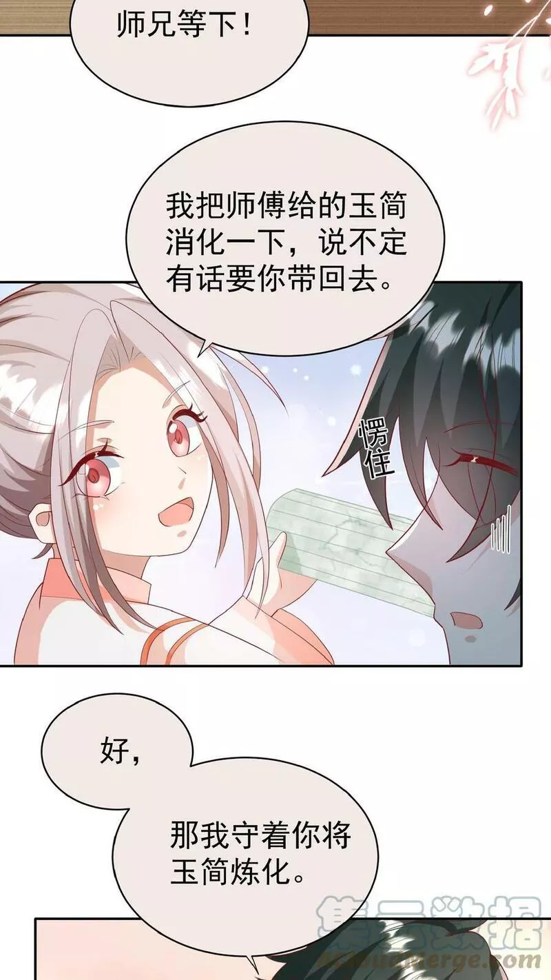 团宠萌宝:四岁小师傅下山了林墨墨漫画,第83话 多喝热水7图