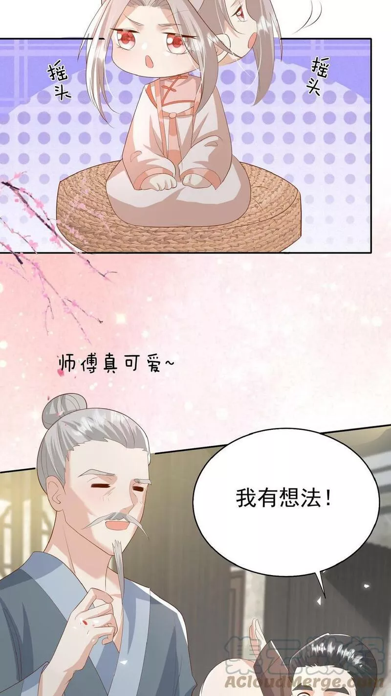 团宠萌宝四岁小师傅下山了笔趣阁漫画,第85话 小女娃，大事业7图