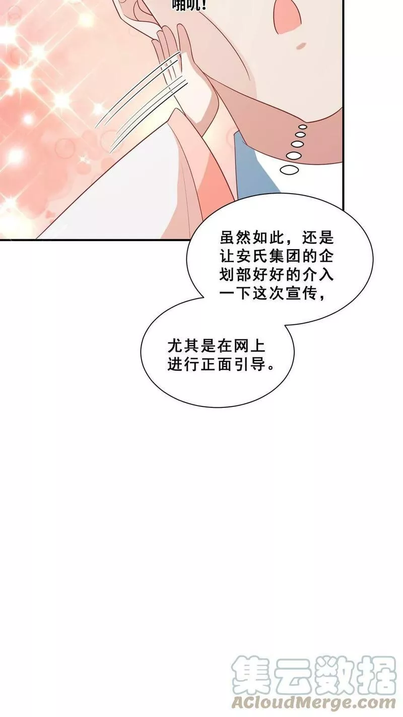 团宠萌宝：四岁小师傅下山了漫画,第86话 双重人格安景轩25图