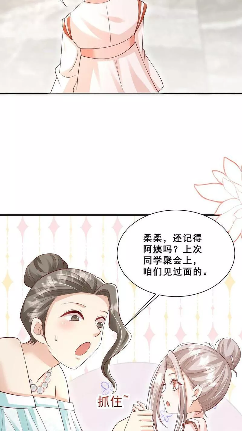 团宠萌宝四岁小师傅下山了笔趣阁漫画,第93话 我要住山下！24图