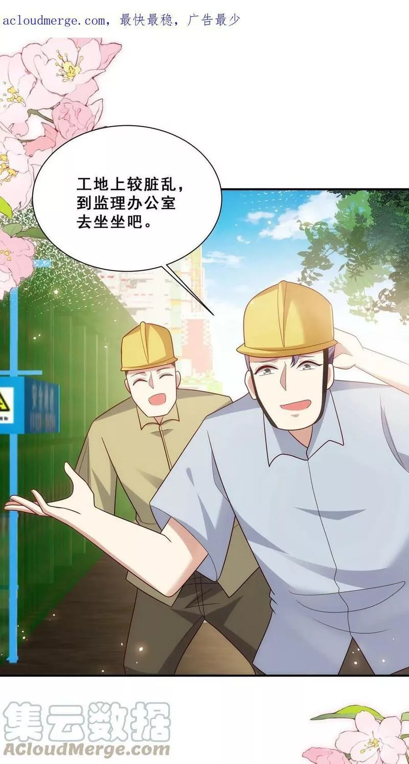 团宠萌宝四岁小师傅下山了笔趣阁漫画,第93话 我要住山下！3图