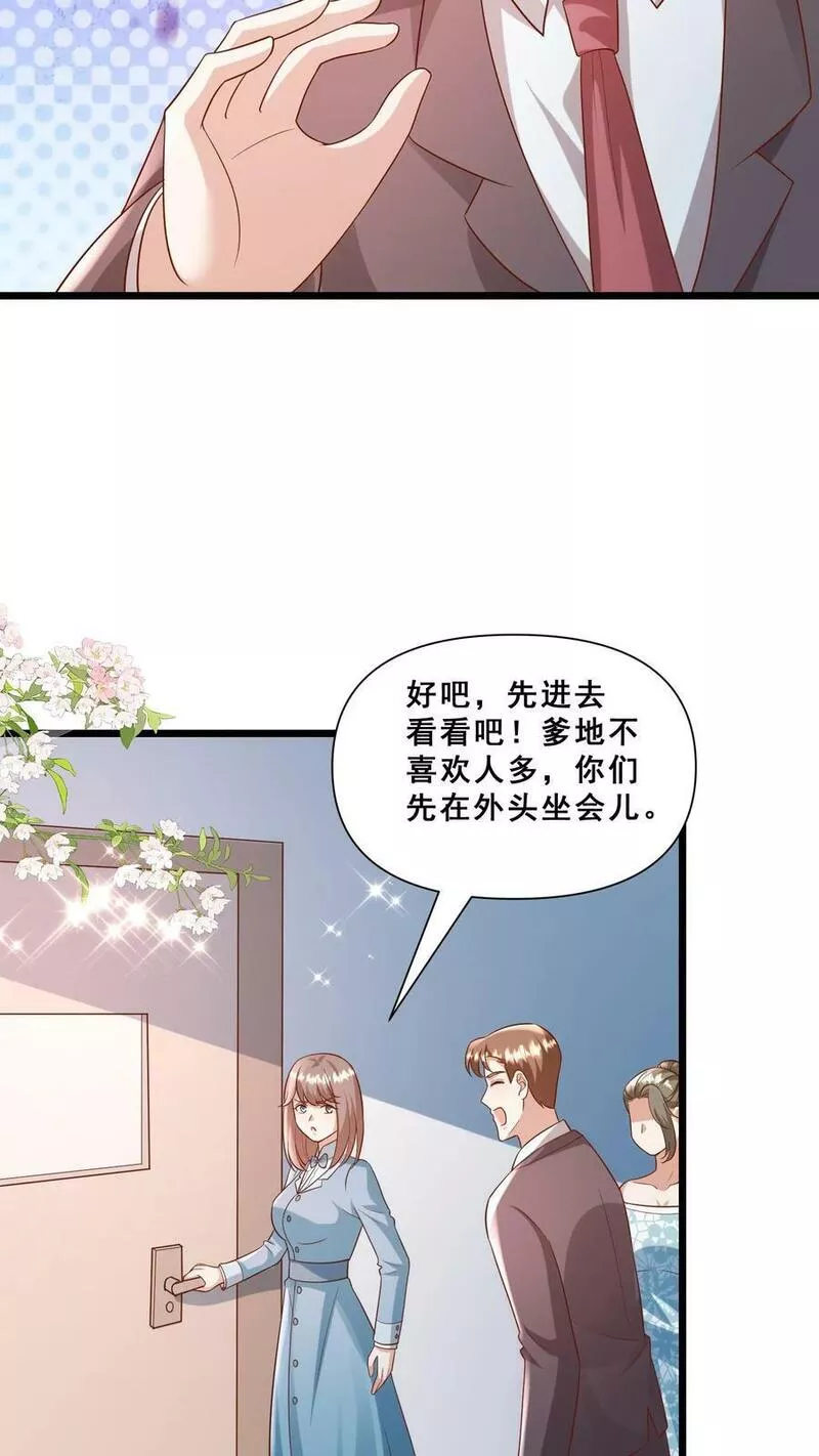 团宠萌宝：四岁小师傅下山了漫画,第94话 被人蔑视的神医10图