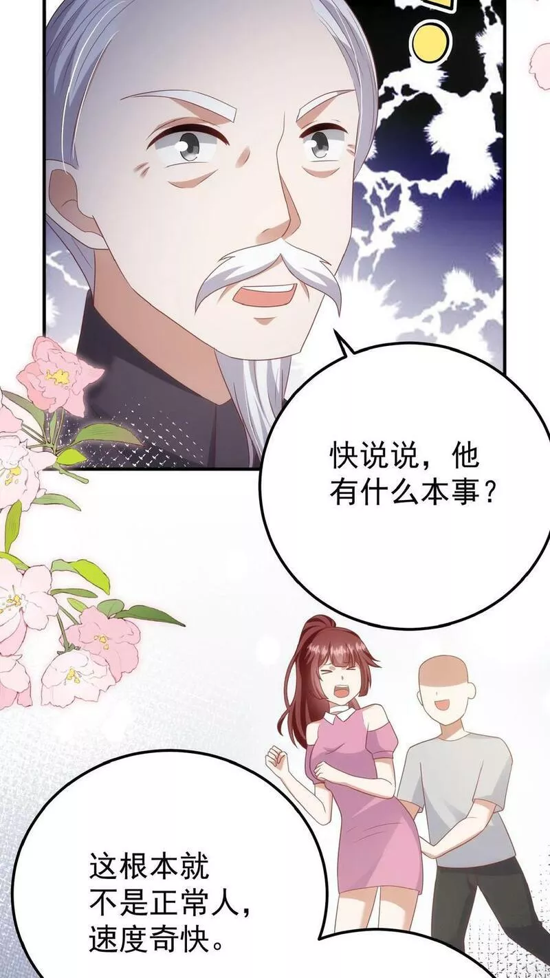 团宠萌宝四岁小师傅下山了漫画漫画,第95话 采花贼18图