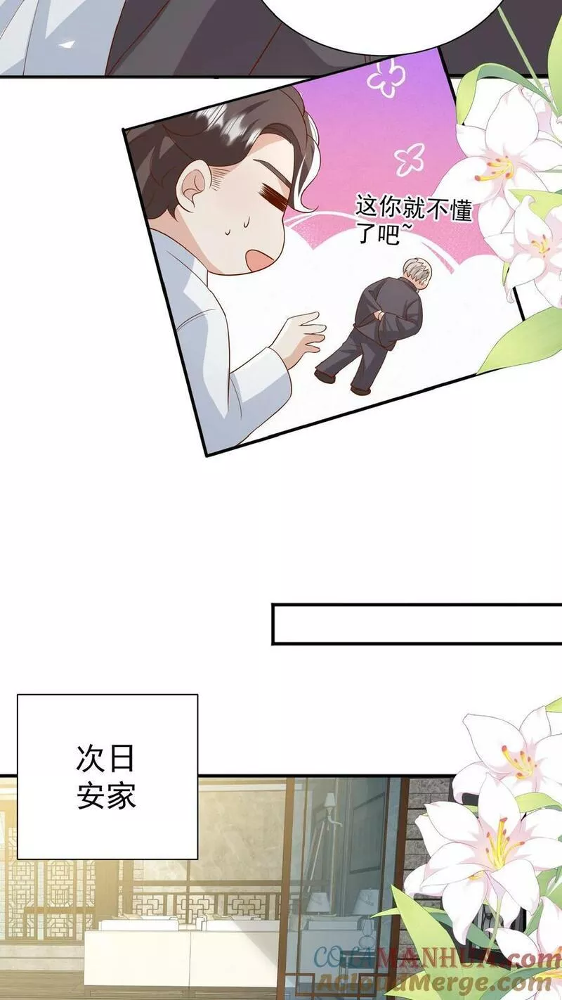 团宠萌宝四岁小师傅下山了漫画,第96话 吃糖的四岁&ldquo;老人家&rdquo;7图