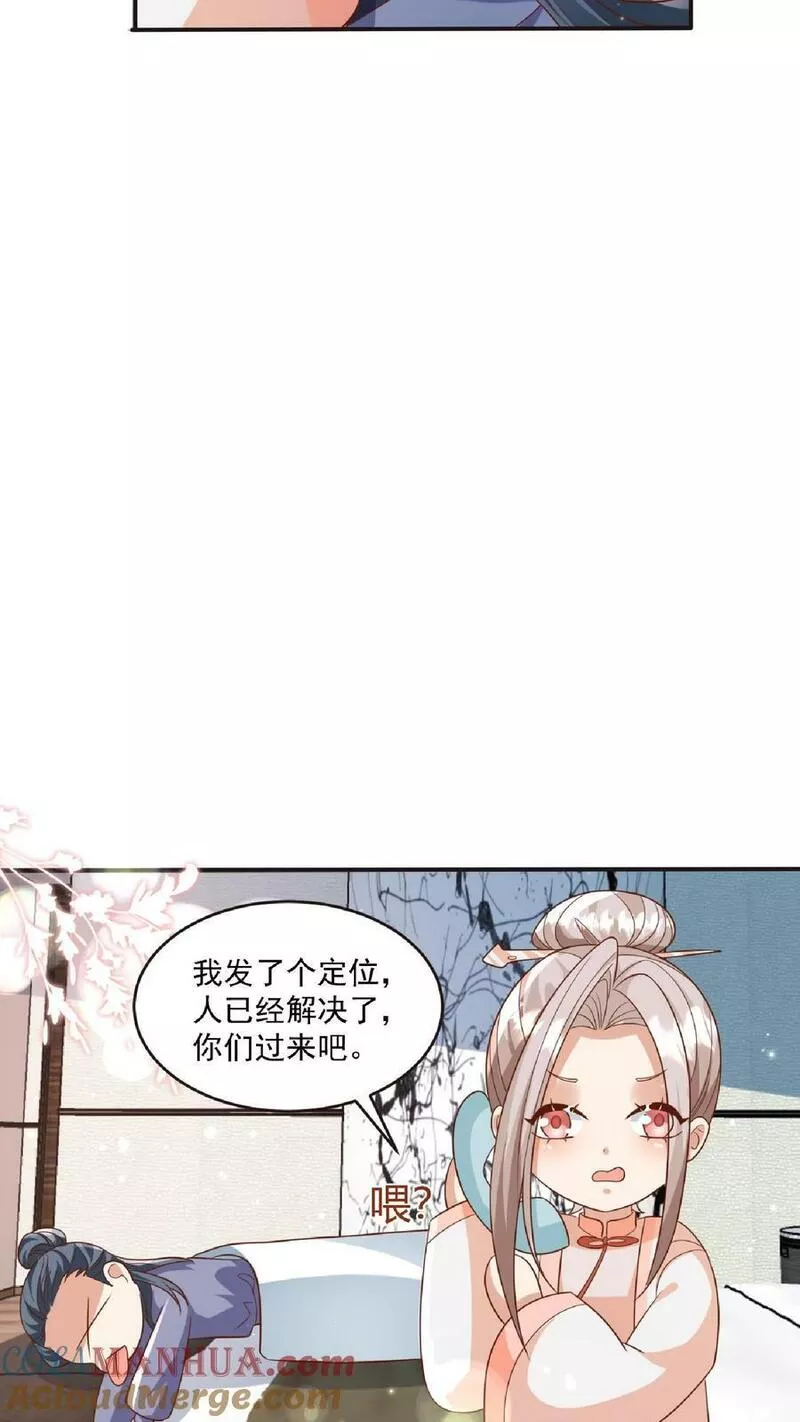 团宠萌宝：四岁小师傅下山了漫画,第98话 狂飙9图