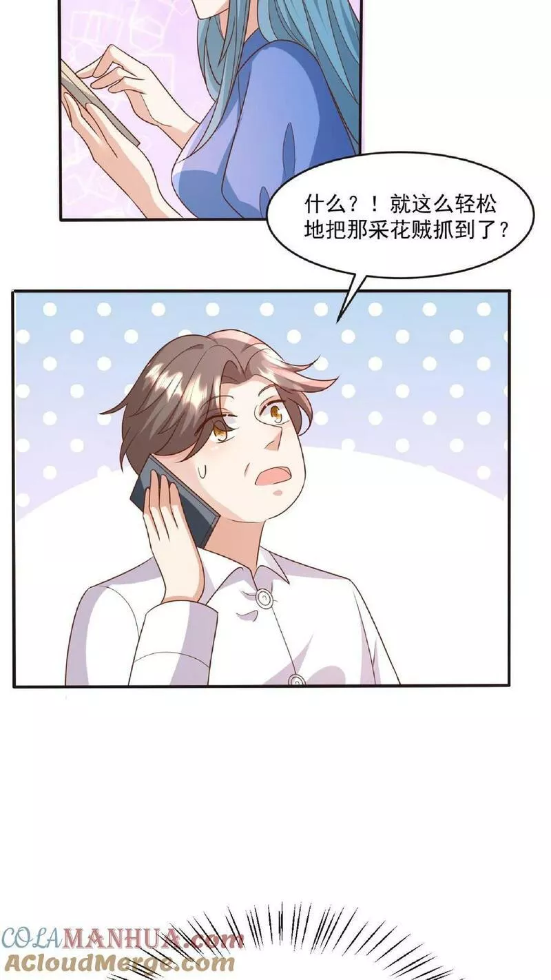 团宠萌宝：四岁小师傅下山了漫画,第98话 狂飙13图