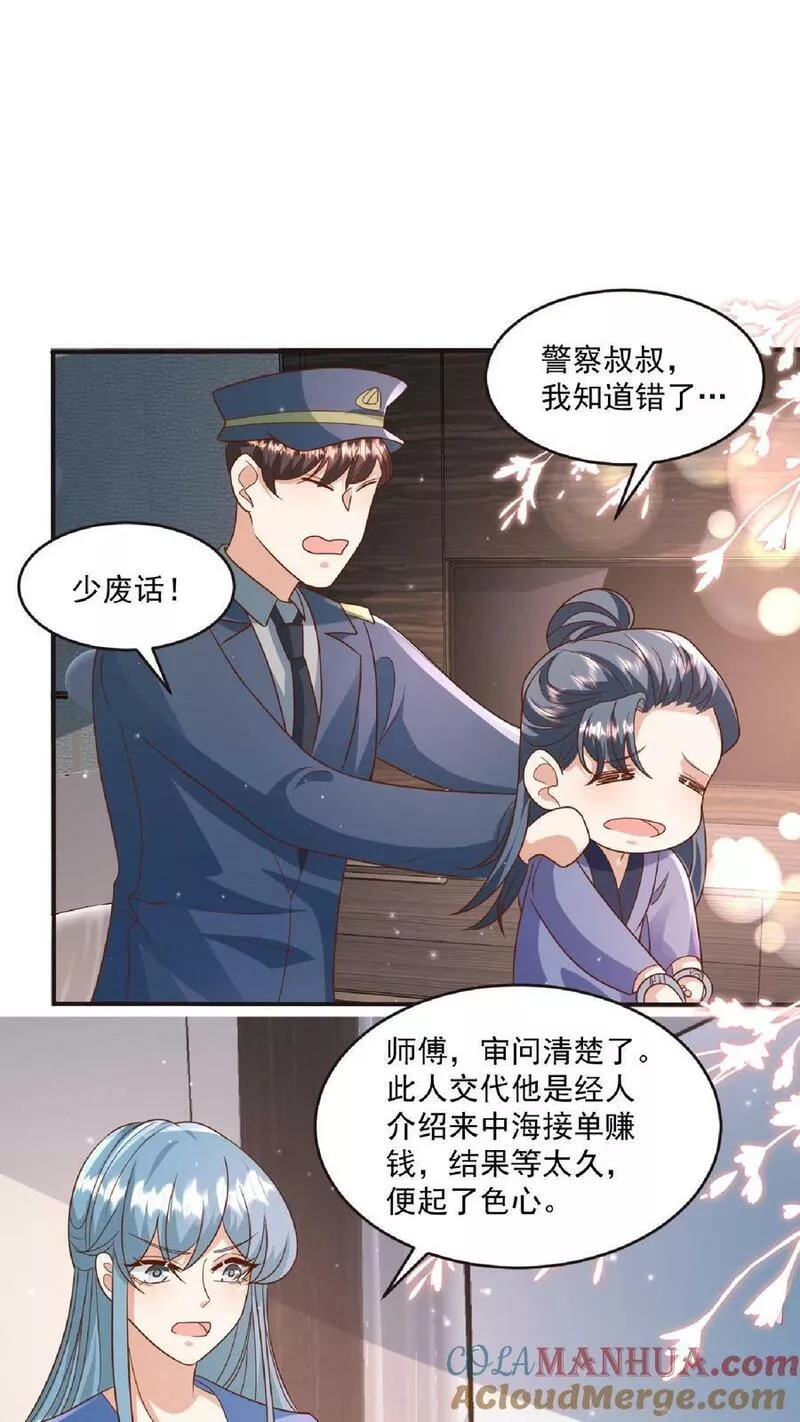 团宠萌宝：四岁小师傅下山了漫画,第98话 狂飙11图