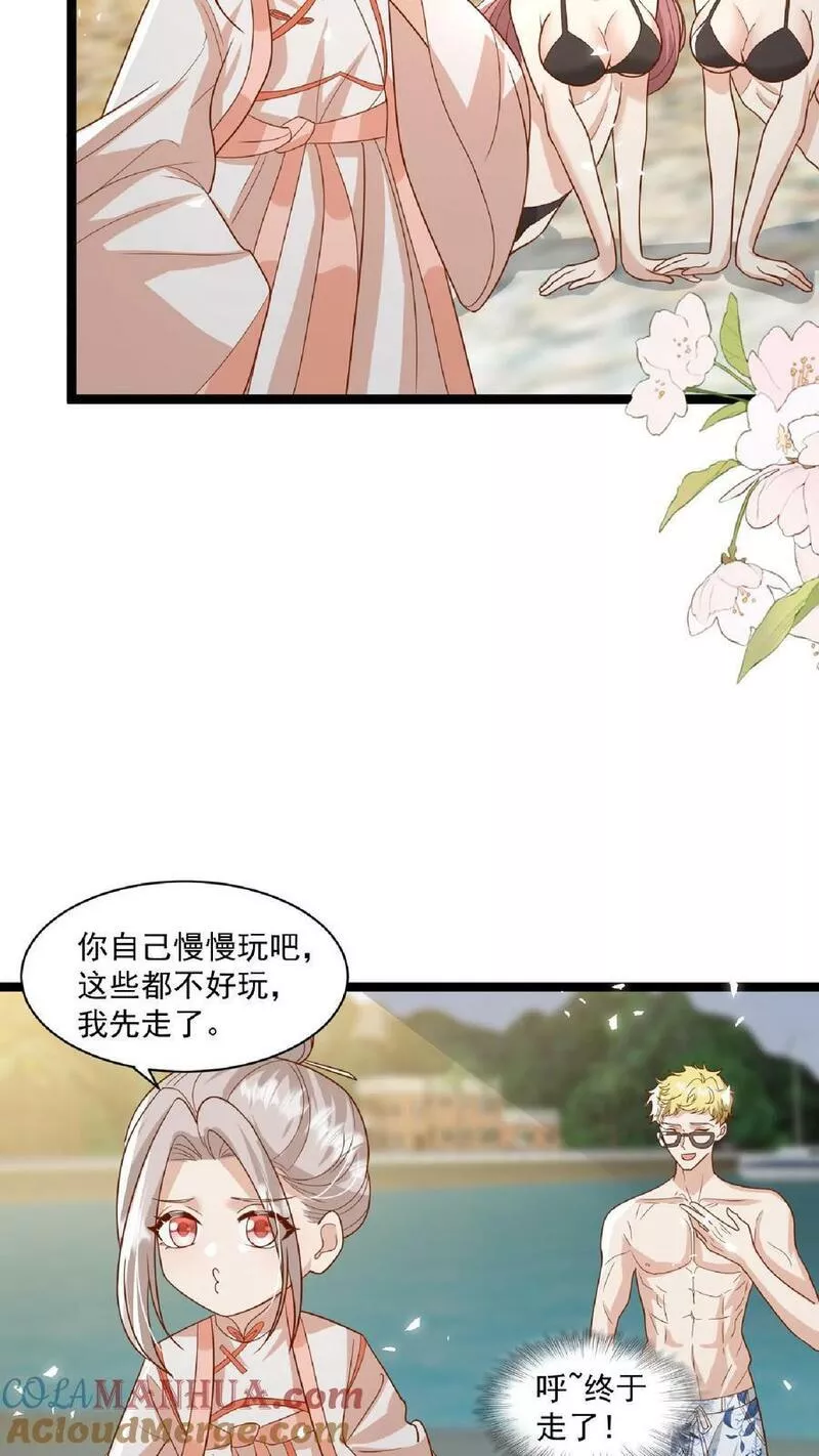 团宠萌宝:四岁小师傅下山了林墨墨漫画,第100话 拜师请排队5图