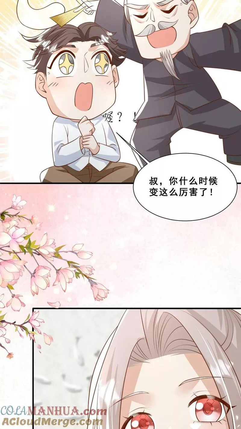 团宠萌宝四岁小师傅下山了漫画,第101话 诡异铜镜15图