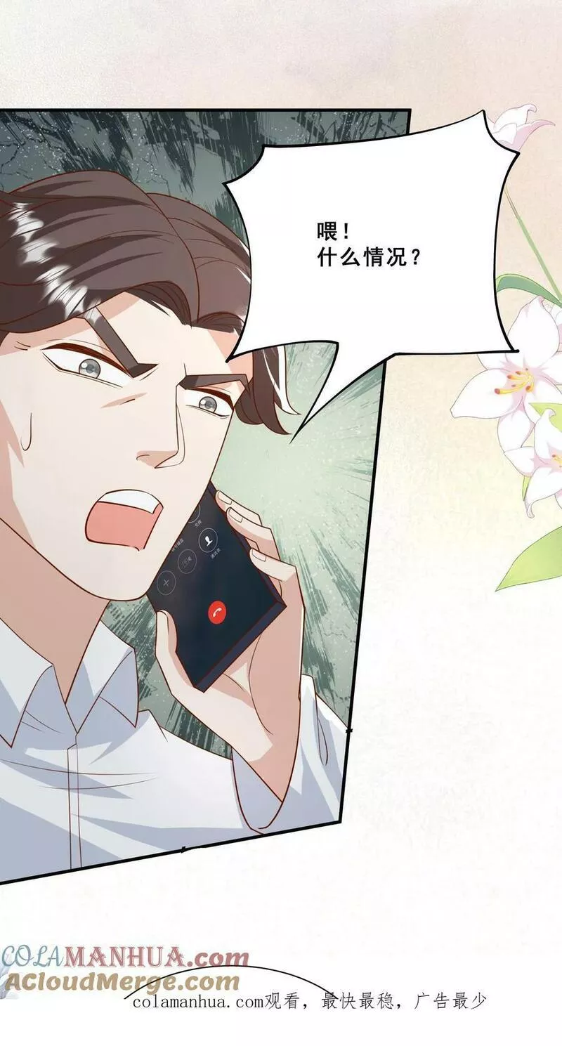 团宠萌宝四岁小师傅下山了漫画,第101话 诡异铜镜27图