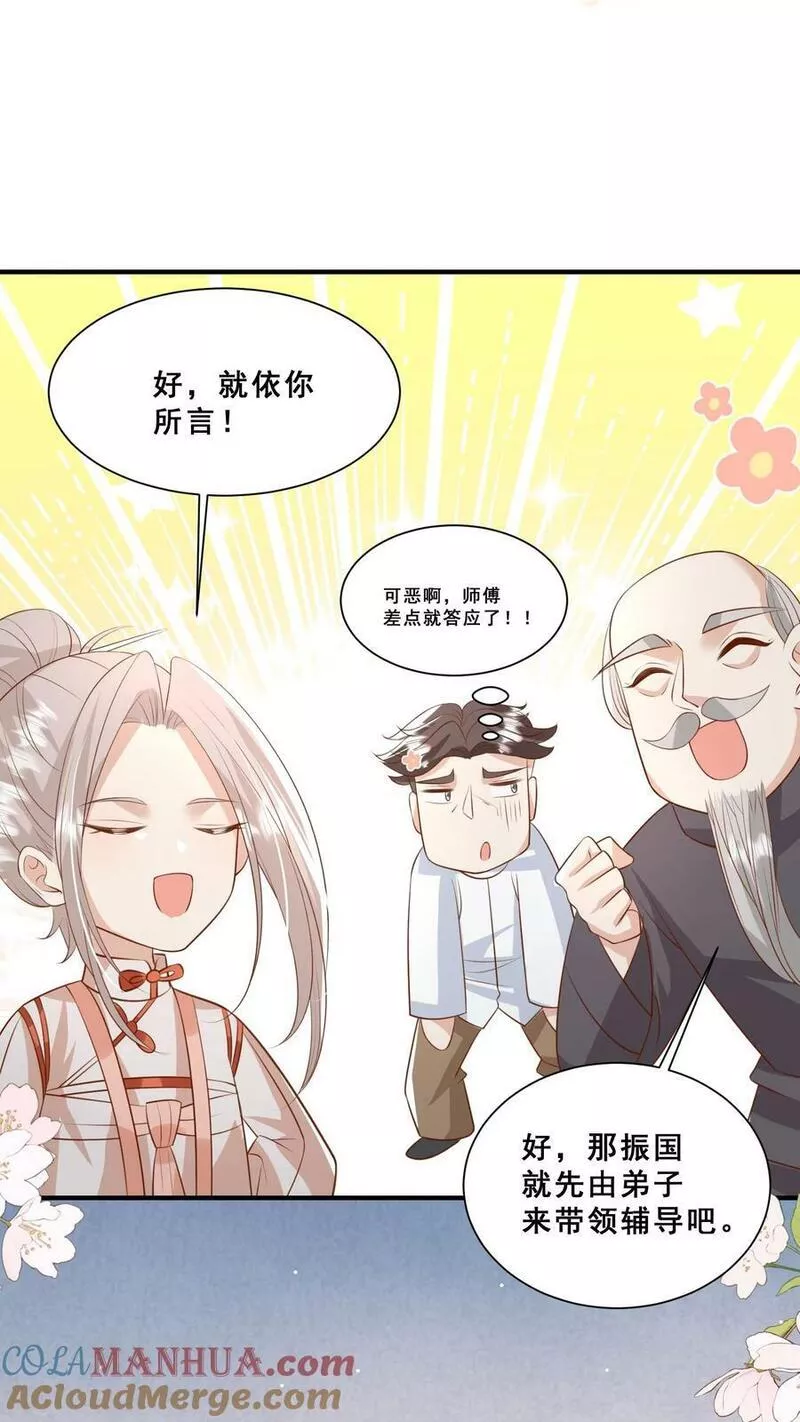 团宠萌宝四岁小师傅下山了漫画,第101话 诡异铜镜7图