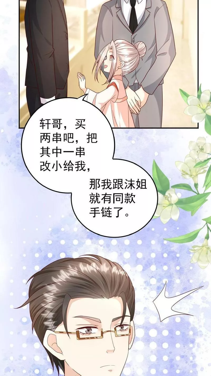 团宠萌宝四岁小师傅下山了短剧演员表漫画,第105话 少儿不宜4图