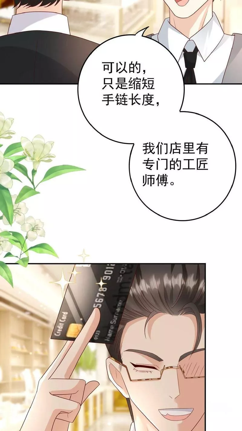 团宠萌宝四岁小师傅下山了短剧演员表漫画,第105话 少儿不宜6图