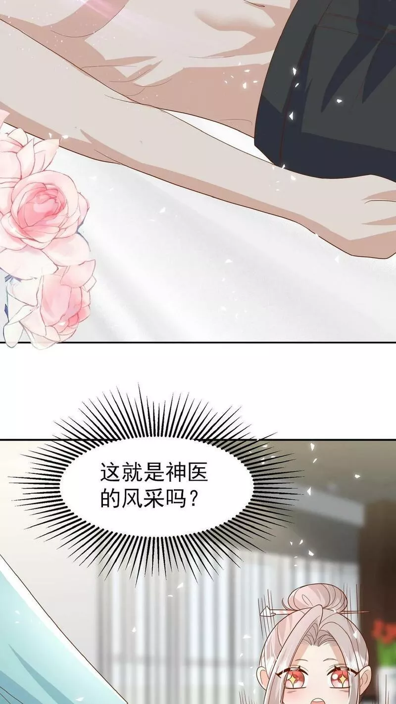 团宠萌宝五岁半漫画,第106话 真假神医8图