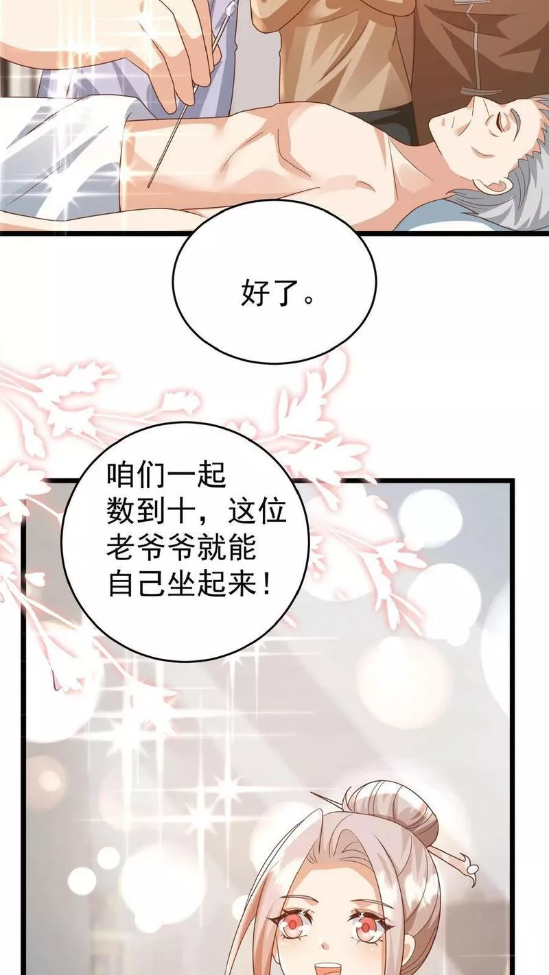 团宠萌宝：四岁小师傅下山了漫画,第107话 吊打假神医18图