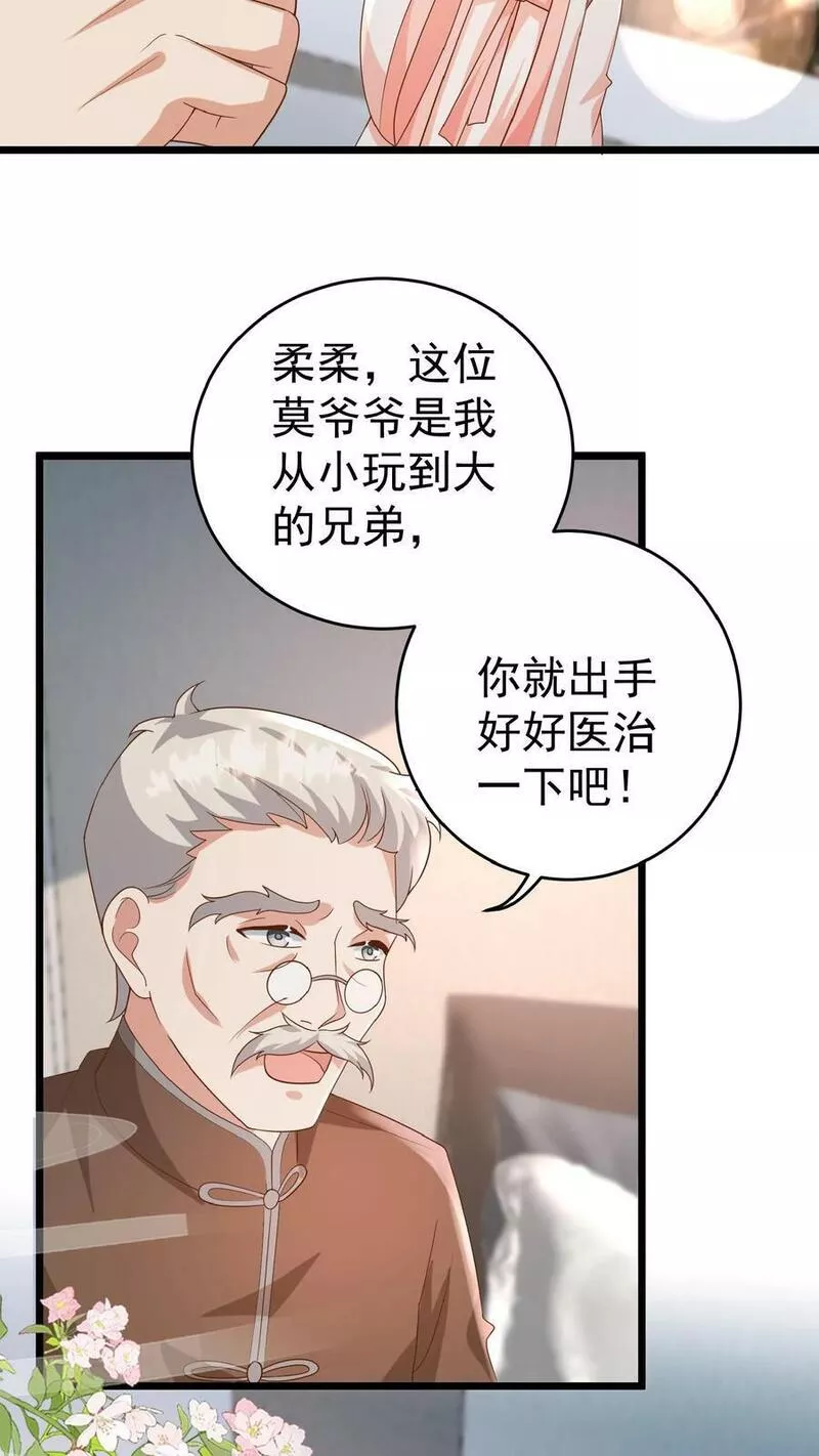 团宠萌宝：四岁小师傅下山了漫画,第107话 吊打假神医6图