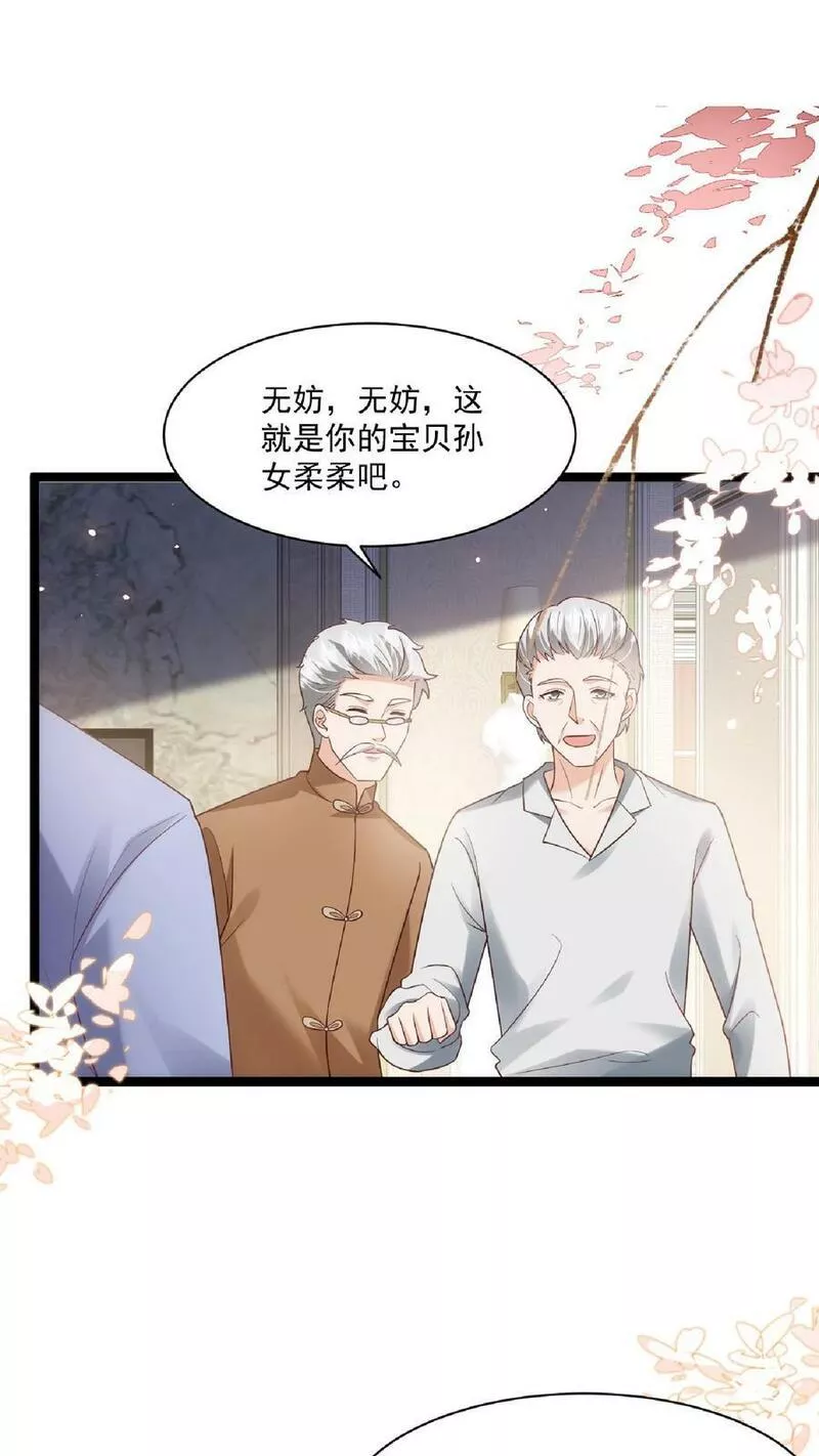 团宠萌宝四岁小师傅下山了小说漫画,第108话 互挖墙脚10图