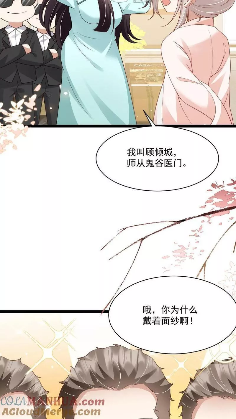 团宠萌宝四岁小师傅下山了小说漫画,第108话 互挖墙脚13图