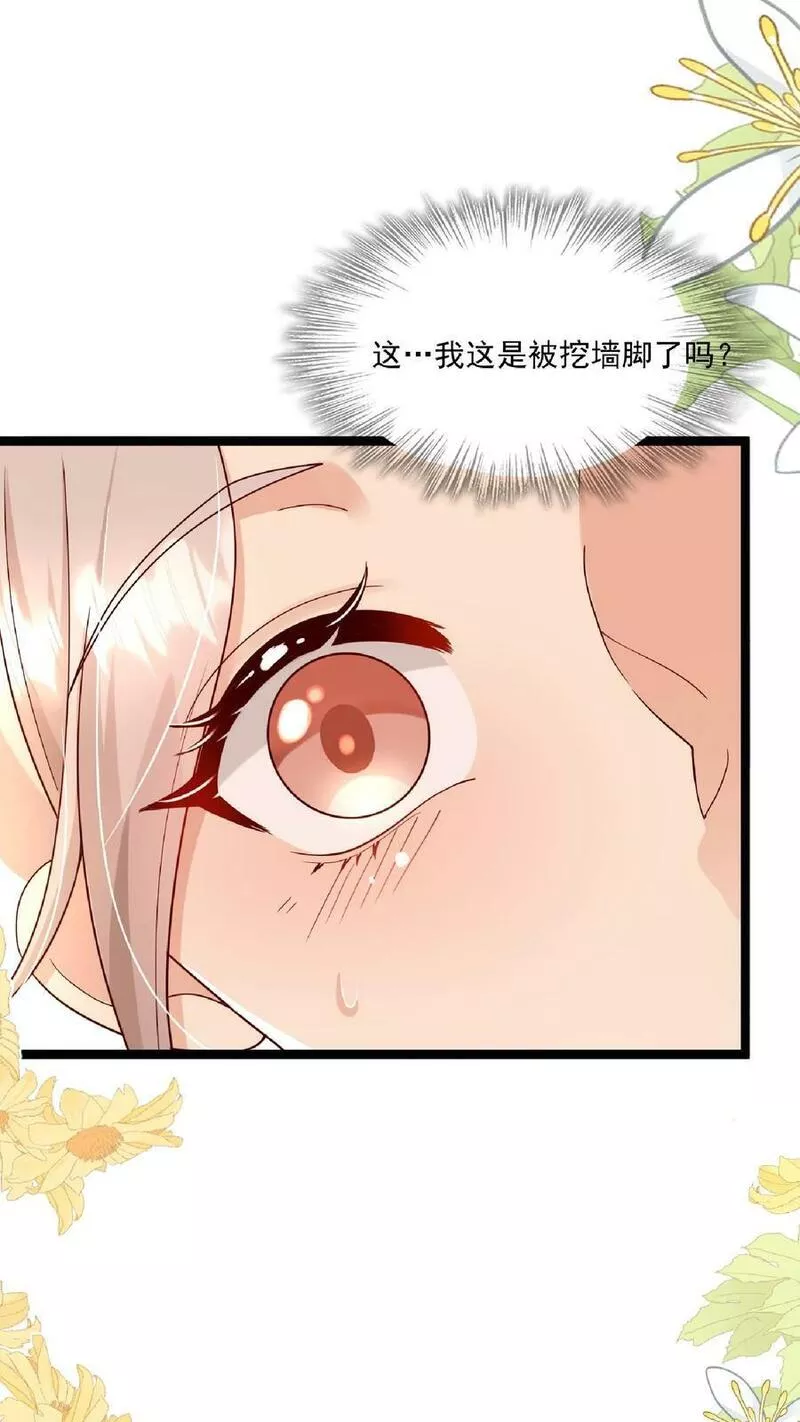 团宠萌宝四岁小师傅下山了小说漫画,第108话 互挖墙脚20图