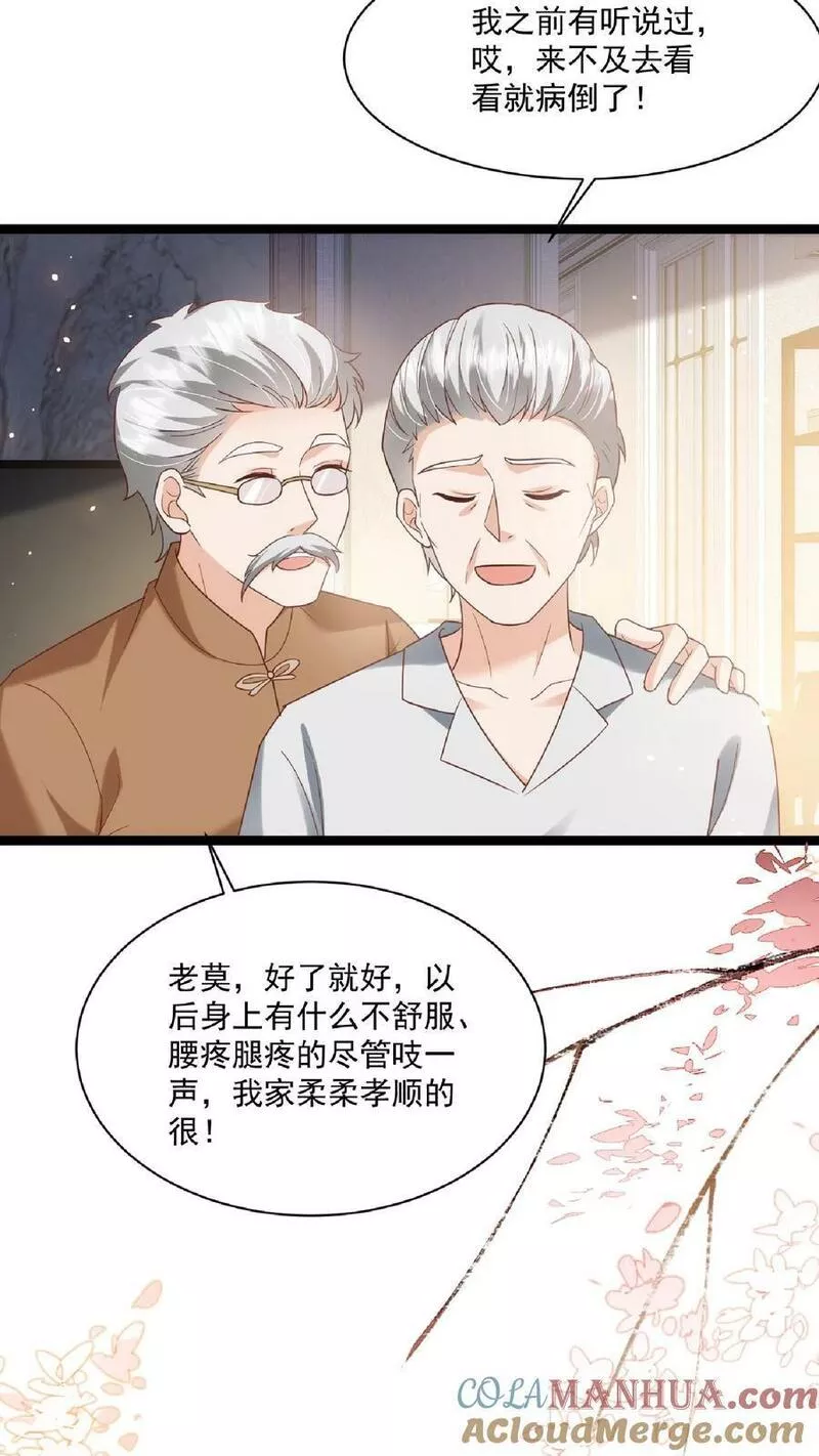 团宠萌宝四岁小师傅下山了小说漫画,第108话 互挖墙脚11图