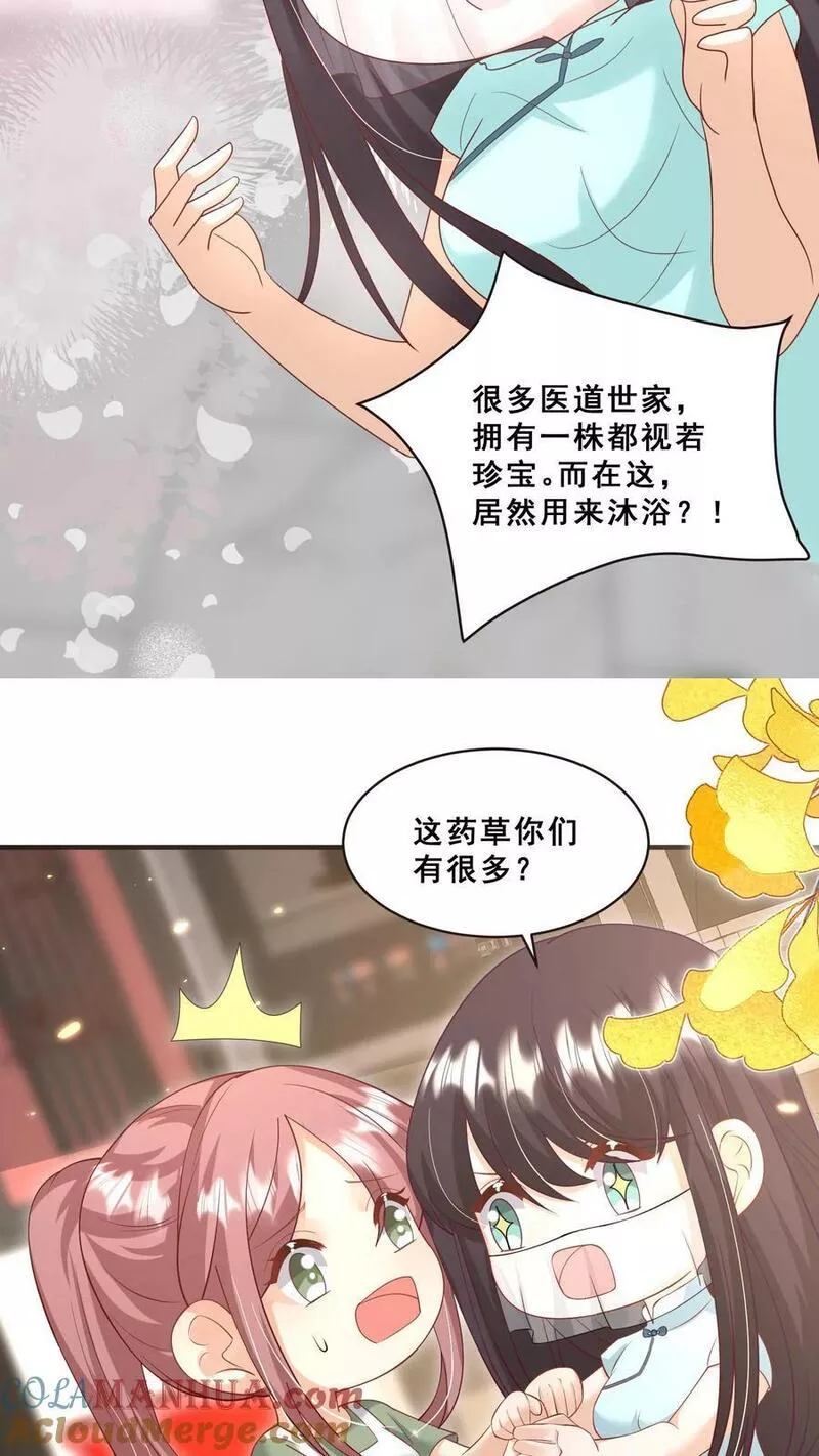 团宠萌宝四岁小师傅下山了漫画,第112话 壕无人性小公举17图