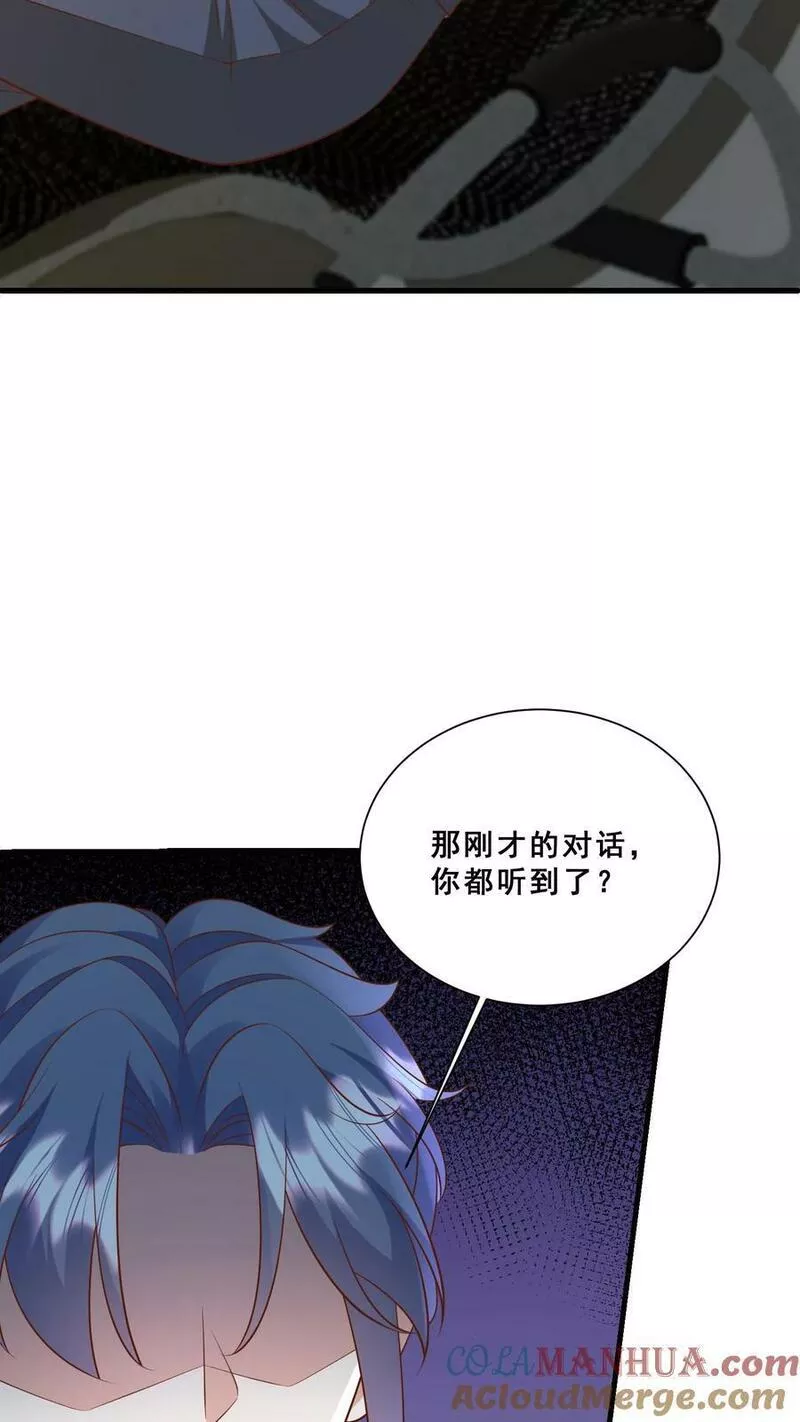 团宠萌宝四岁小师傅下山了安思柔漫画,第115话 魔道门卧底5图